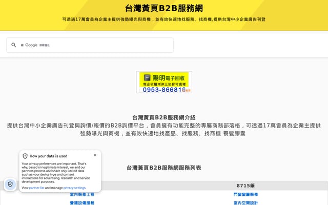 Screenshot of web66.tw
