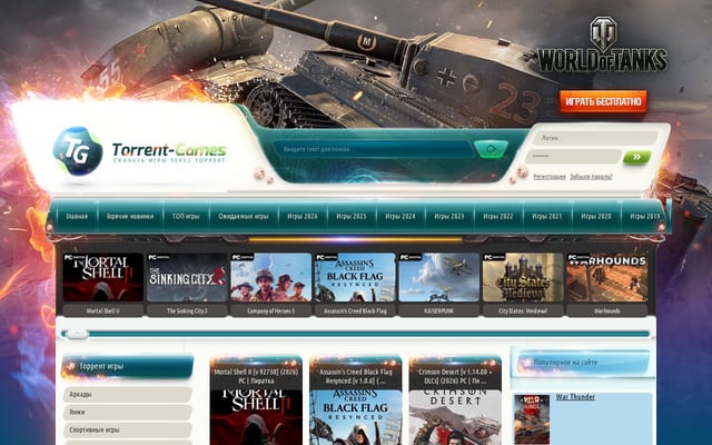 Screenshot of repack.games