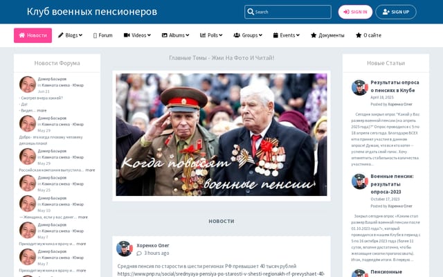 Screenshot of voenpens.club