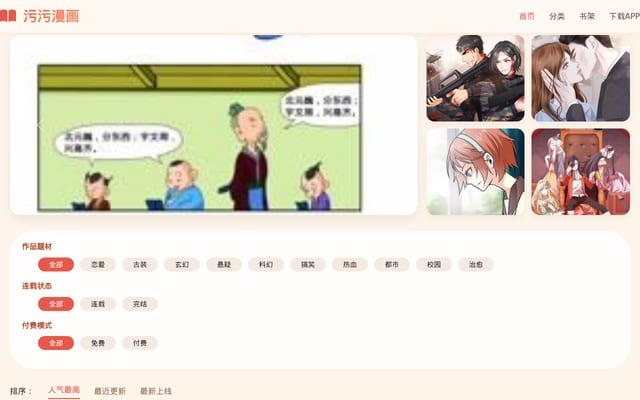 Screenshot of pogfriv.com