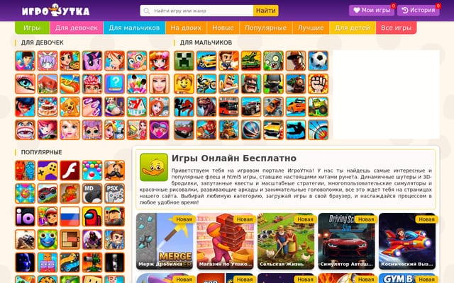 Screenshot of igroutka.ru