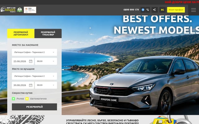 Screenshot of easyrentbulgaria.bg