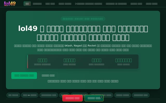 Screenshot of lol49.win
