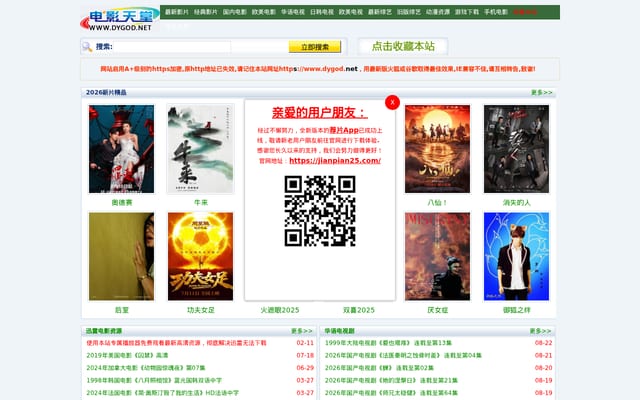 Screenshot of dygod.net