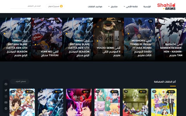 Screenshot of shahiid-anime.net