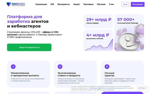 Screenshot of pampadu.ru