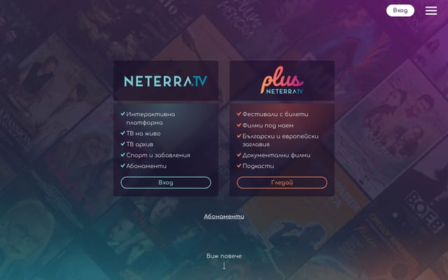Screenshot of neterra.tv