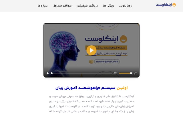 Screenshot of engloset.com