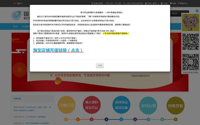 Screenshot of ectbuy.com