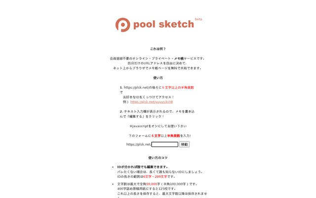 Screenshot of plsk.net