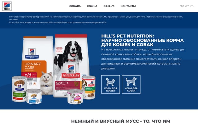 Screenshot of hillspet.ru