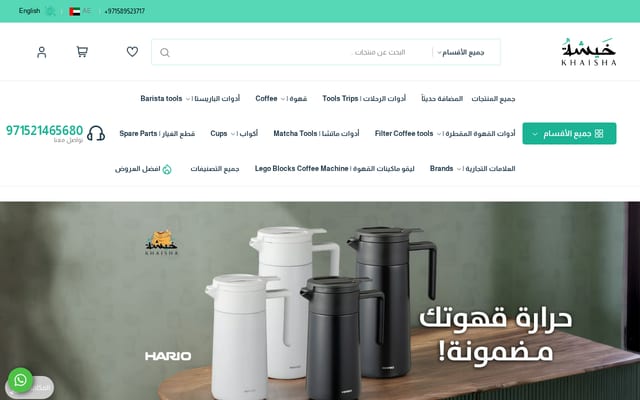Screenshot of khaisha.ae