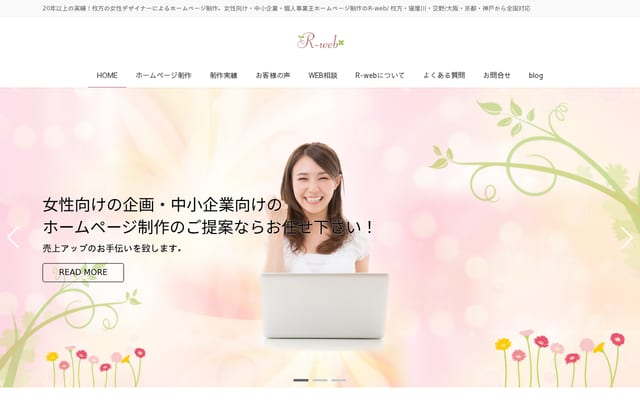 Screenshot of r-web.jp
