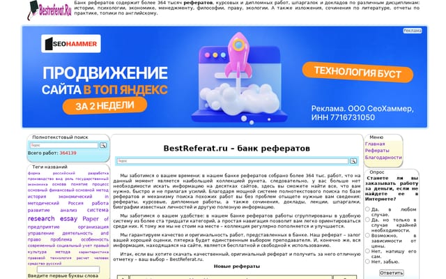 Screenshot of bestreferat.ru