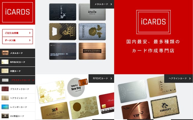 Screenshot of icards.jp