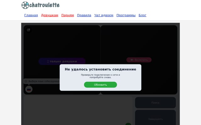 Screenshot of chatroulette.msk.ru