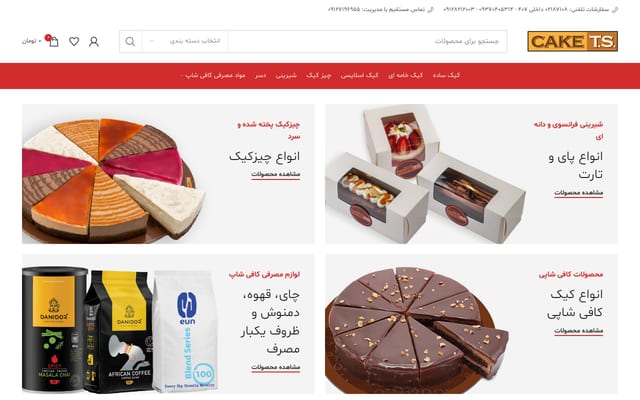 Screenshot of cakets.com