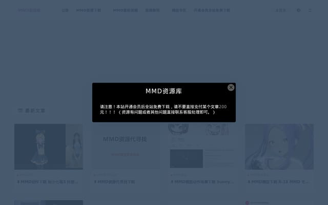Screenshot of 44mmd.com