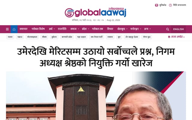 Screenshot of globalaawaj.com
