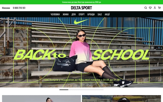 Screenshot of deltasport.ua
