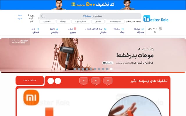 Screenshot of masterkala.com