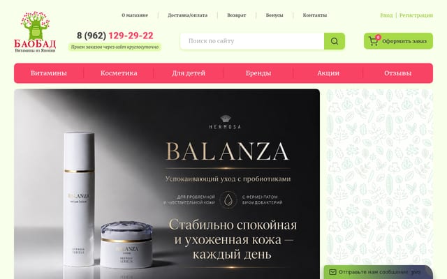 Screenshot of baobad.net
