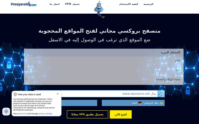 Screenshot of proxyarab.com