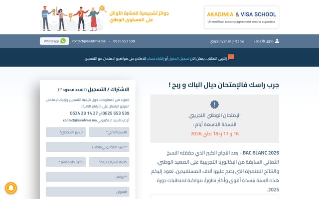Screenshot of akadimia.ma