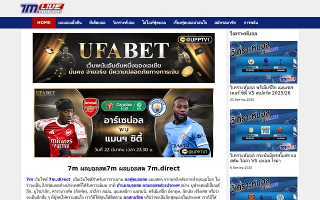 Screenshot of 7m.live
