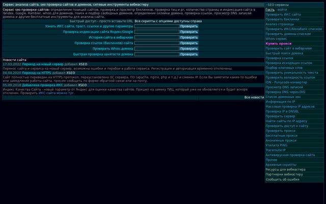 Screenshot of xseo.in