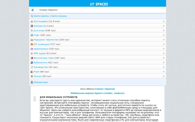 Screenshot of spaces-spaces.ru