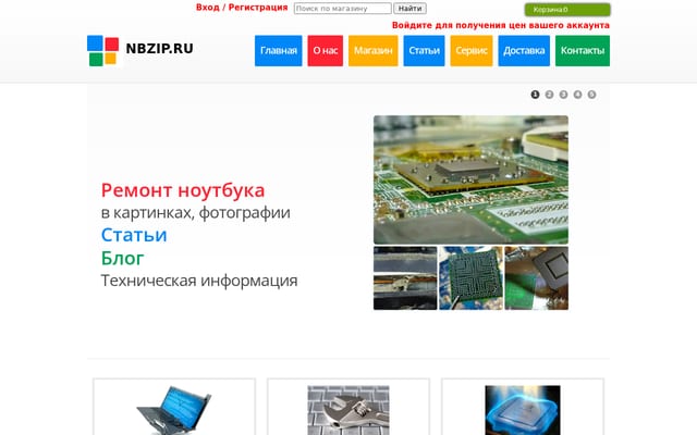Screenshot of nbzip.ru