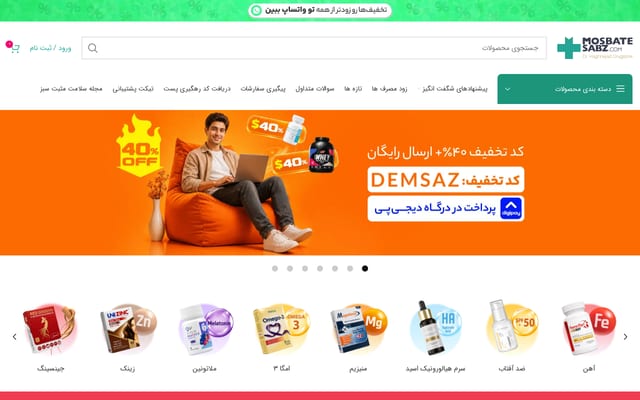 Screenshot of mosbatesabz.com