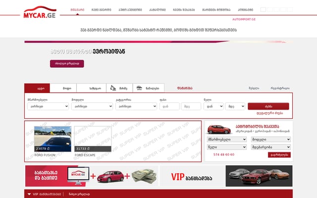 Screenshot of mycar.ge