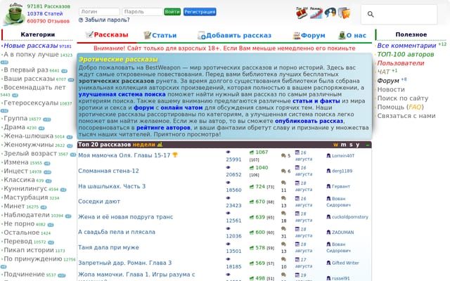Screenshot of bestweapon.ru