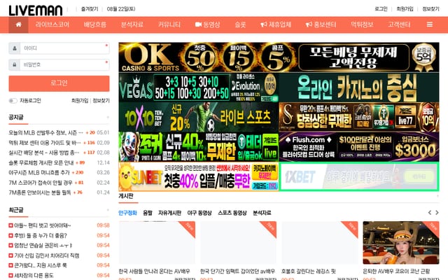 Screenshot of liveman.net