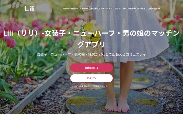 Screenshot of lili-jo.com