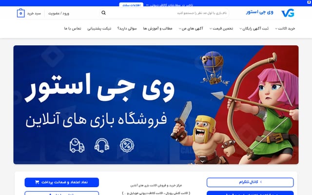 Screenshot of vg-store.ir
