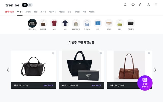 Screenshot of trenbe.com