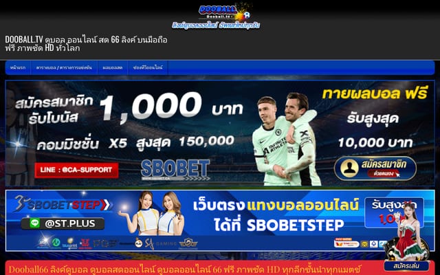 Screenshot of dooball.tv