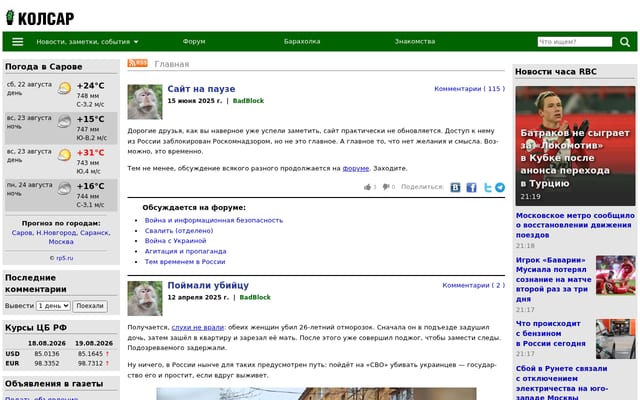Screenshot of kolsar.info
