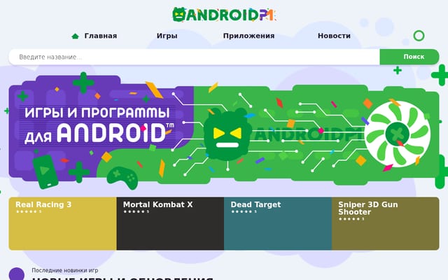 Screenshot of androidp1.com