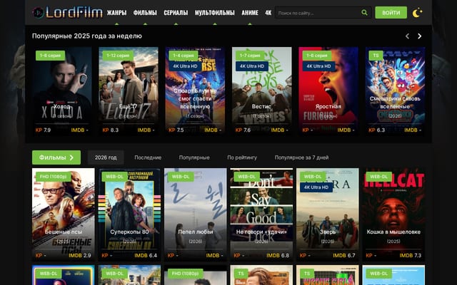 Screenshot of lordfilm.org