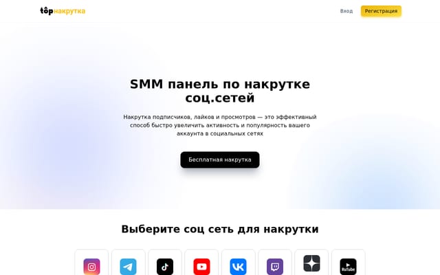 Screenshot of topnakrutka.ru