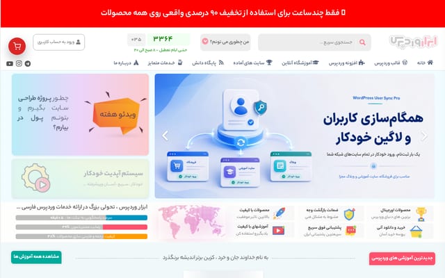 Screenshot of abzarwp.com
