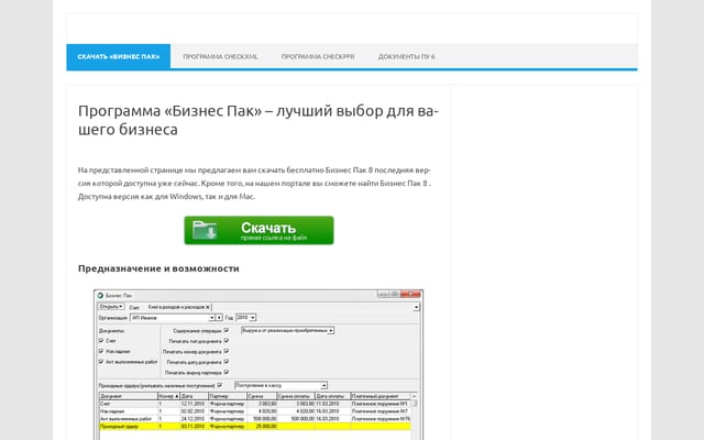 Screenshot of businesspak.ru