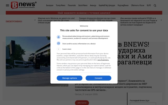 Screenshot of bnews.bg