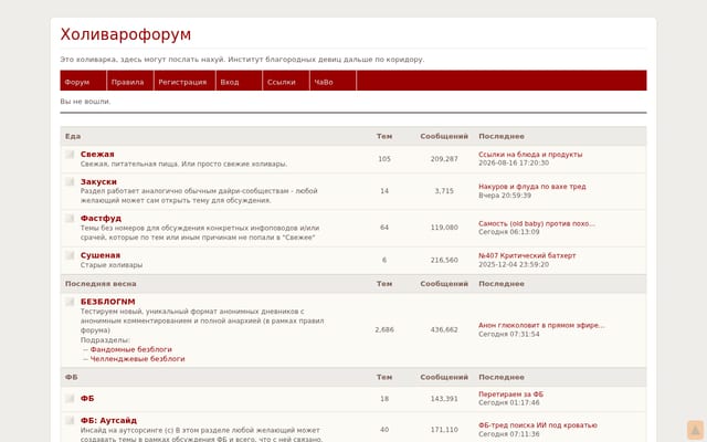 Screenshot of holywarsoo.net
