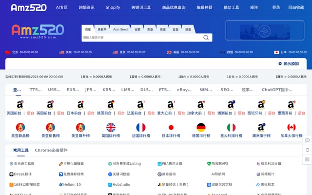 Screenshot of amz520.com