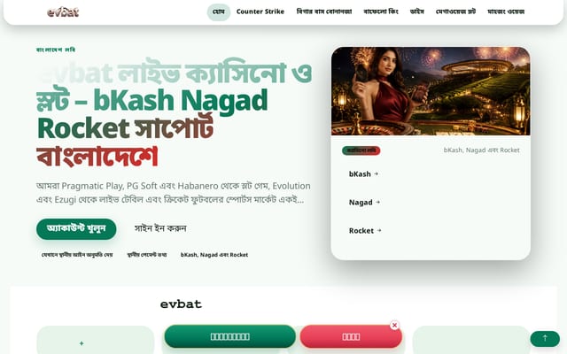 Screenshot of evbat.org